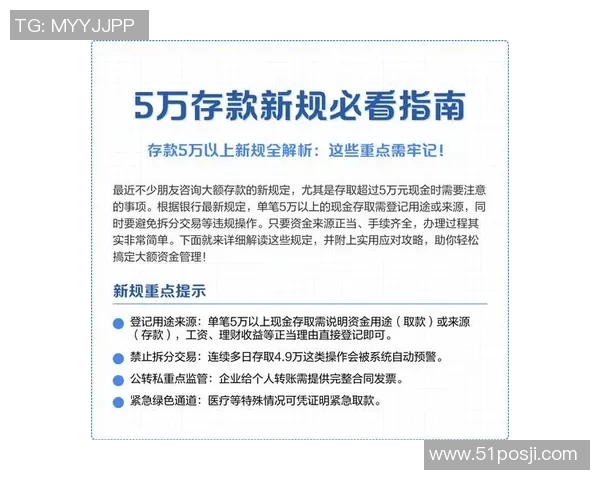 焦点娱乐存款方式全面解析与用户指南助您轻松选择合适方式