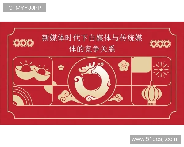 传统媒体在特定市场依然发挥重要作用的深度分析与探讨